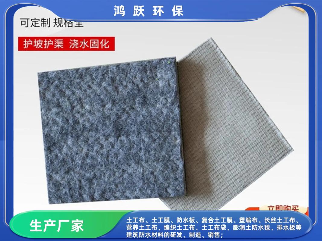 创新材料引领建筑防水新革命 屋顶防水水泥毯与现代土工材料的多元应用
