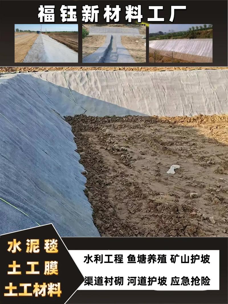 株洲炎陵生态沟渠建设新选择 水泥毯复合材料引领绿色护坡革命