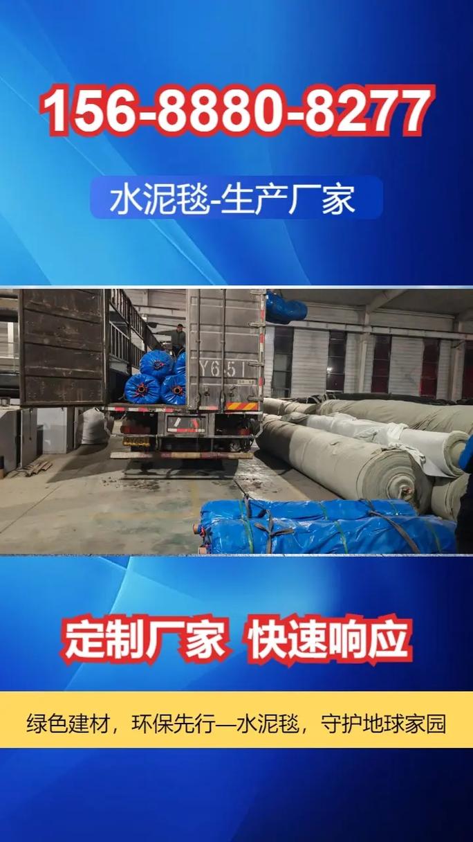水泥毯源头工厂 解锁建筑新材料的速度与效率